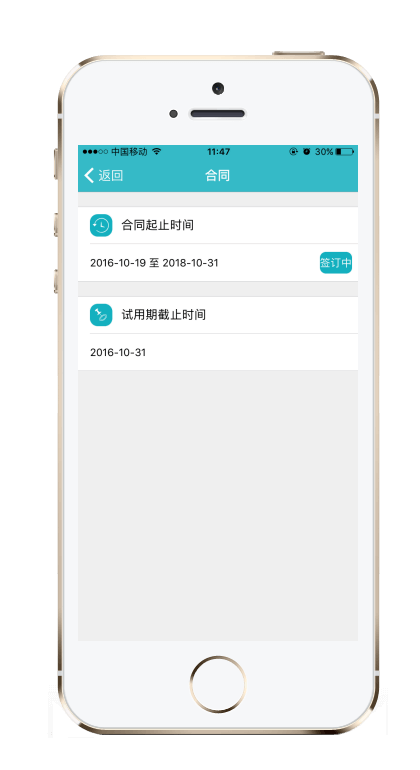 签订合同1